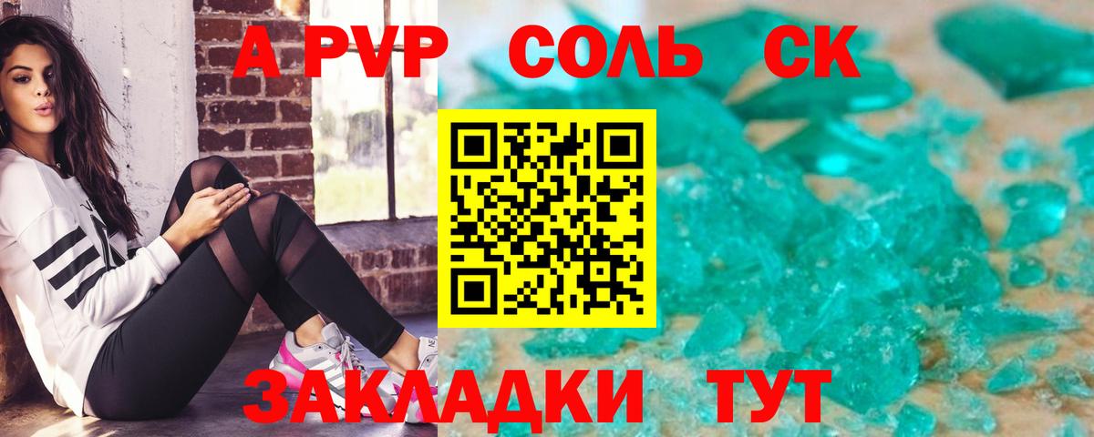 Богородск  А ПВП мука  Вход с VPN  A PVP Соль 