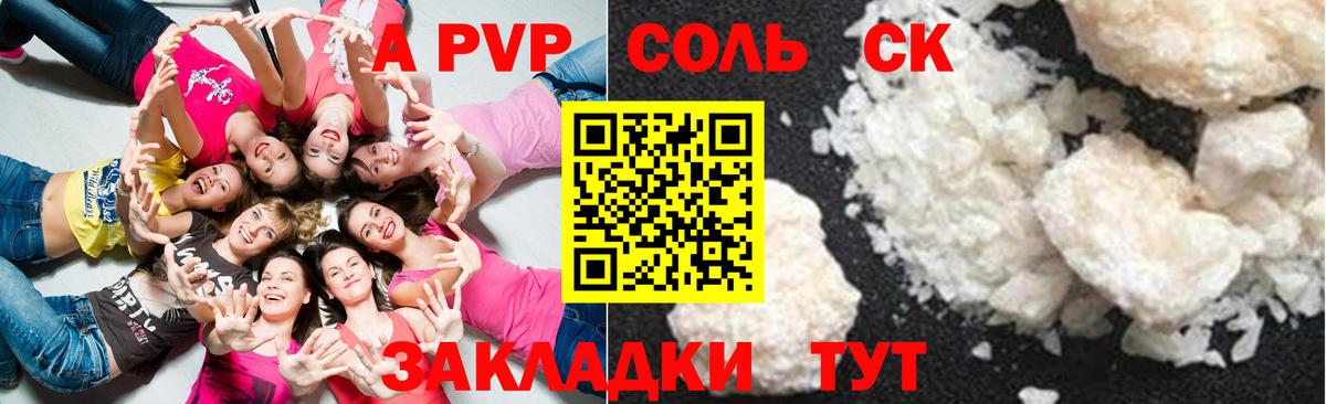Alfa_PVP VHQ Богородск