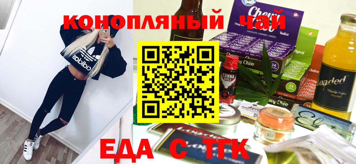Canna-Cookies марихуана  Вход с VPN  Богородск 