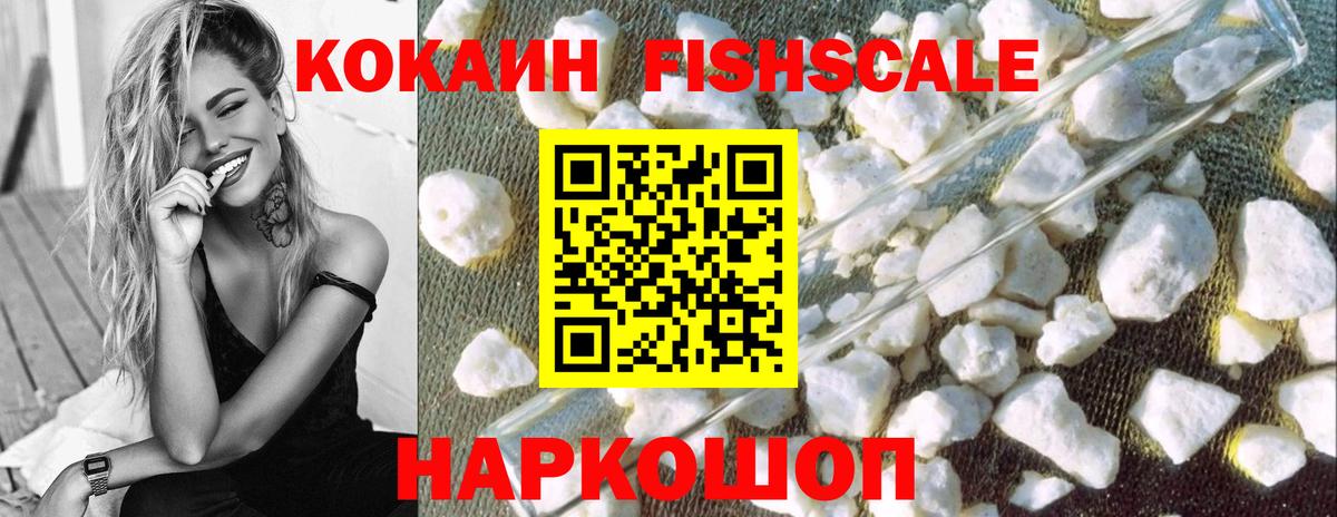 КОКАИН 99% Богородск