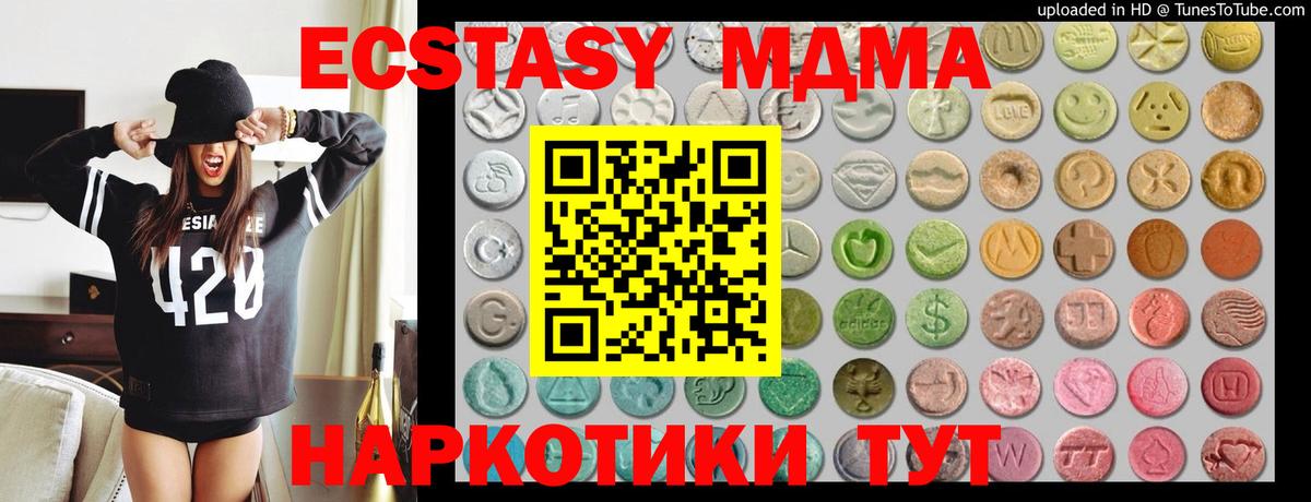 Богородск  Ecstasy  Вход с VPN  Экстази бентли  Ecstasy Cube 