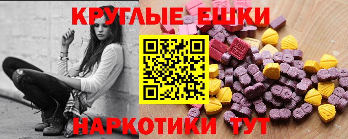 Ecstasy 300 mg Богородск