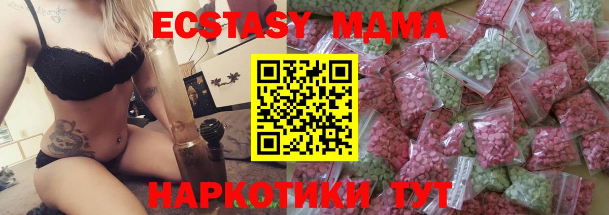 LSD-25  Богородск  Вход с VPN  Гашиш  Бошки Шишки  МЕФ кристаллы  Экстази  Метадон 