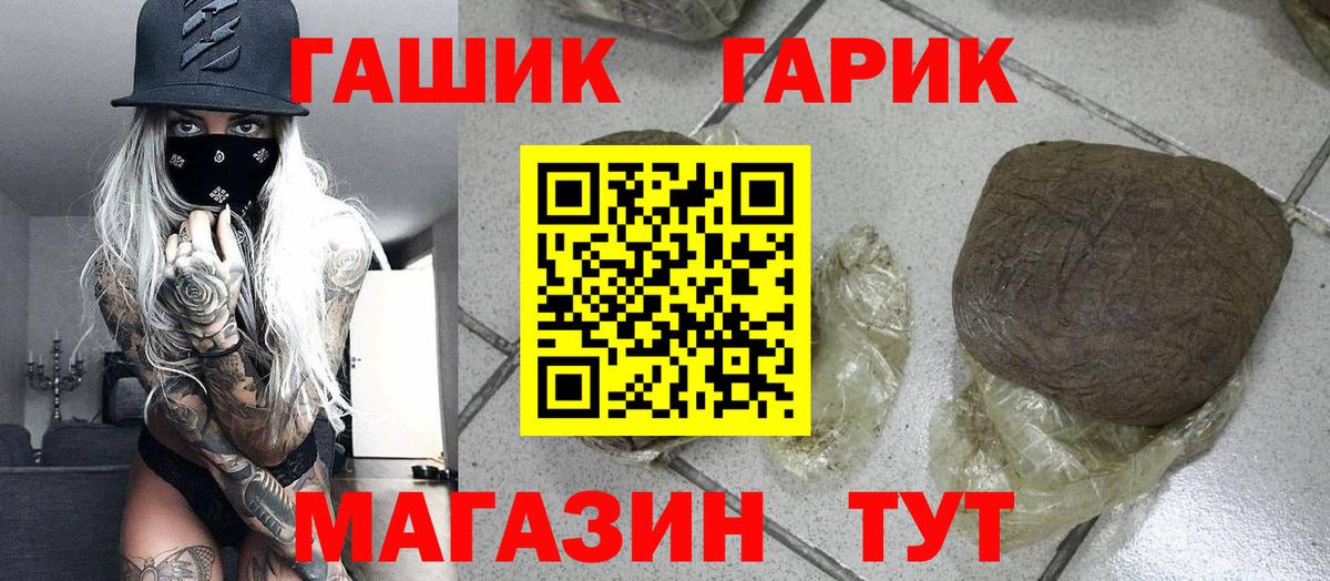 Богородск  ГАШИШ hashish  купить   Вход с VPN  Гашиш гарик 
