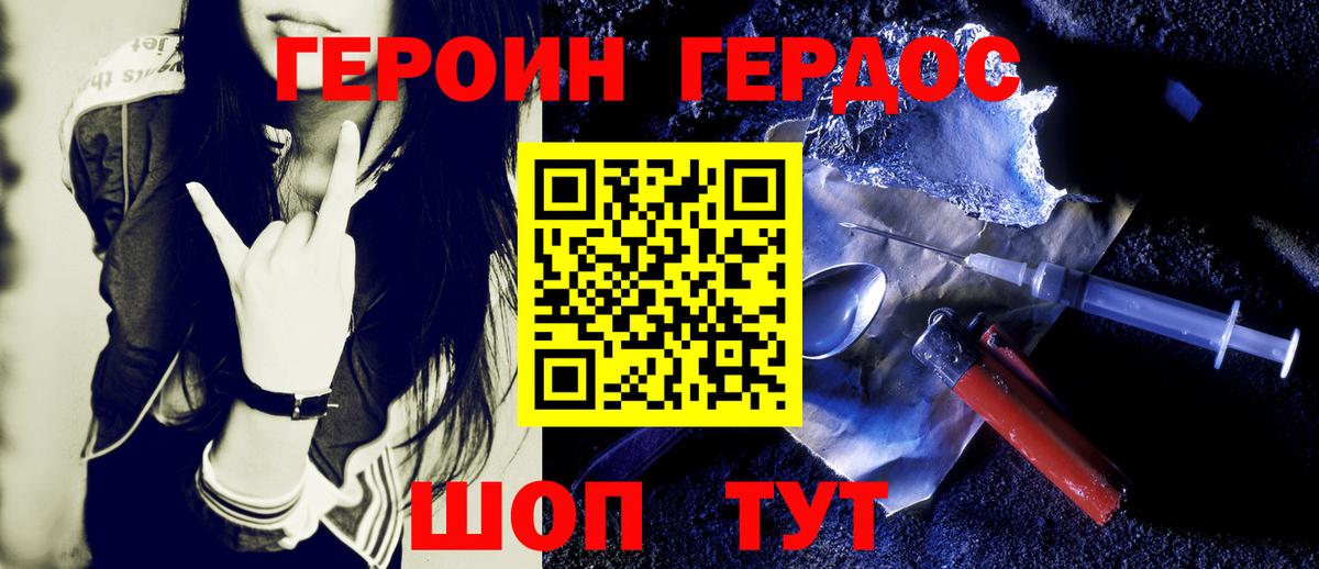 ГЕРОИН гречка Богородск
