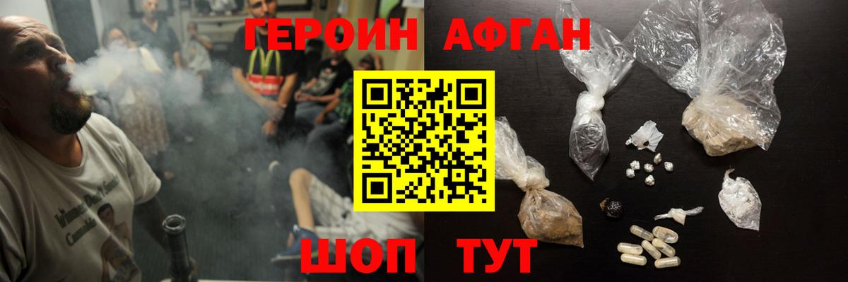 Богородск  Героин герыч  Вход с VPN 
