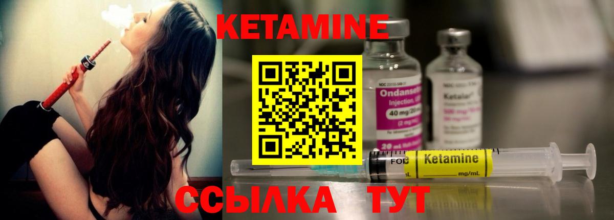 Кетамин VHQ Богородск