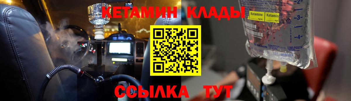 Богородск  КЕТАМИН ketamine  Вход с VPN 