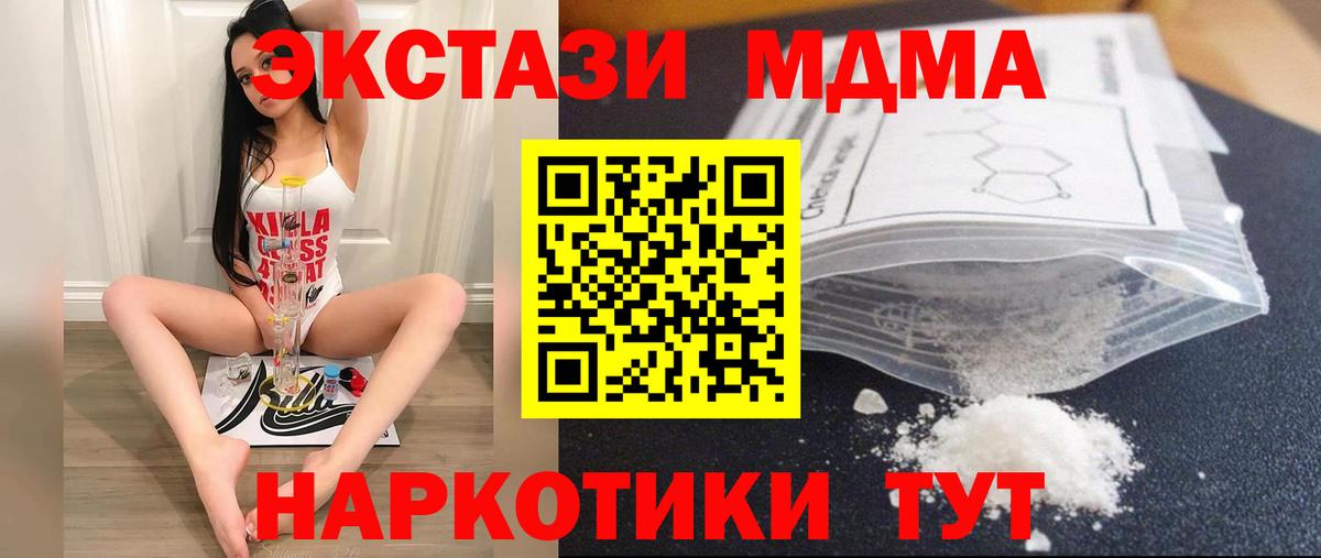MDMA молли  MDMA кристаллы  Вход с VPN  Богородск 