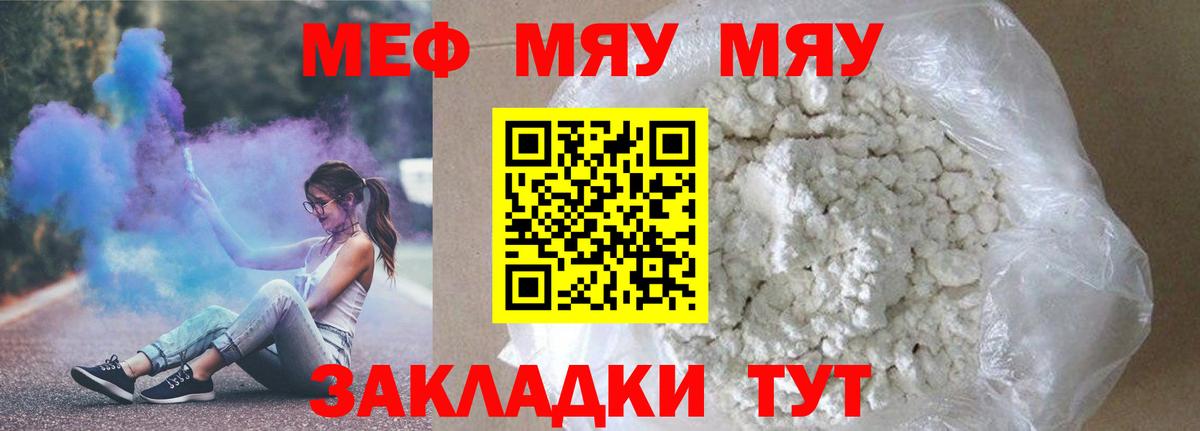 Богородск  МЕФ  Вход с VPN  МЕФ mephedrone 