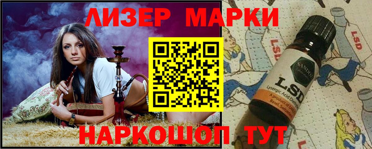 Богородск  Марки 25I-NBOMe 1,5мг  Вход с VPN 