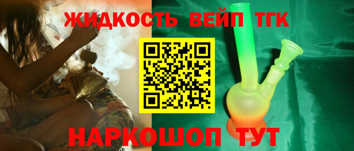 Богородск  Дистиллят ТГК жижа  что такое   Вход с VPN 