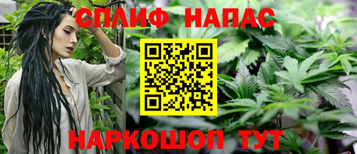 Бошки Шишки Amnesia Богородск